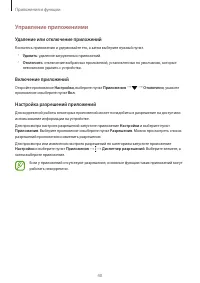 Страница 40