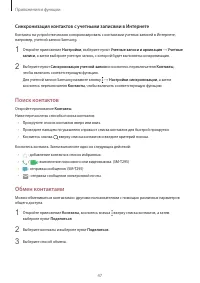 Страница 47