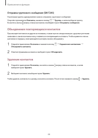 Страница 49