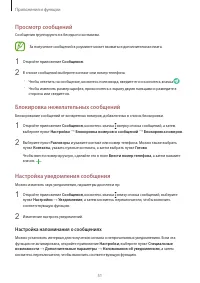 Страница 51