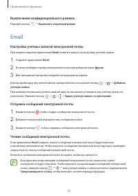 Страница 54