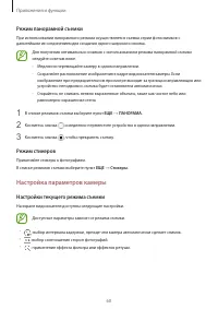 Страница 60