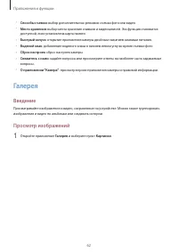 Страница 62