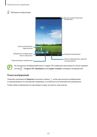 Страница 63
