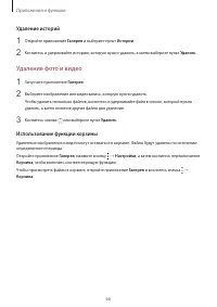 Страница 66
