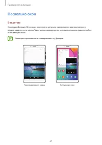 Страница 67