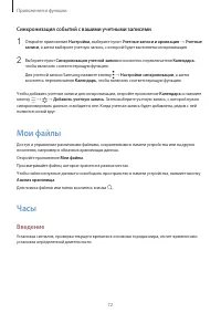Страница 72