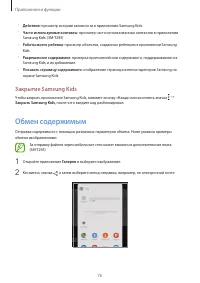 Страница 76