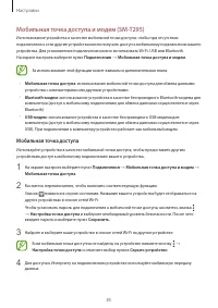 Страница 85