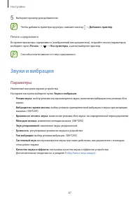 Страница 87