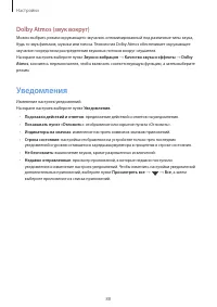 Страница 88