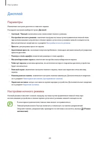 Страница 89