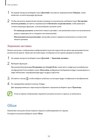 Страница 90