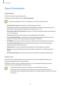 Страница 91