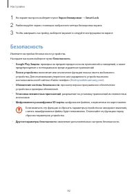 Страница 92