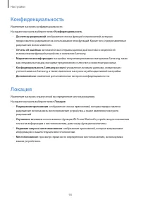 Страница 93