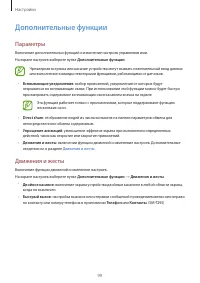 Страница 99