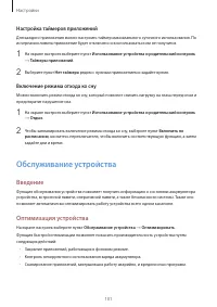 Страница 101