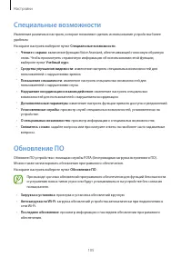Страница 105