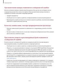 Страница 110