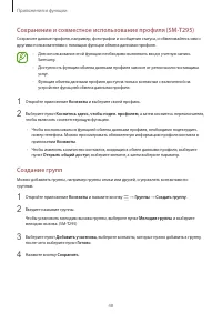 Страница 48