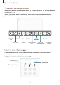 Страница 103