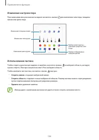 Страница 104