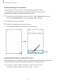 Страница 105
