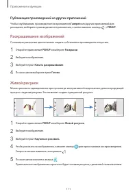 Страница 111