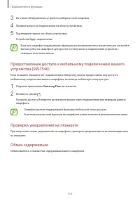 Страница 115