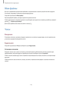 Страница 116