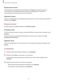Страница 117