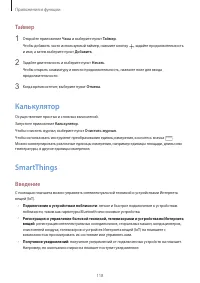 Страница 118