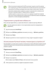 Страница 119