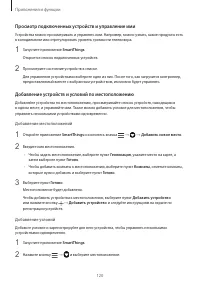 Страница 120