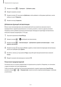 Страница 121