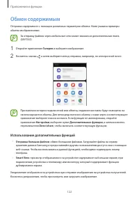 Страница 122