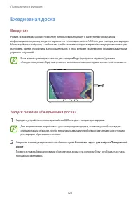 Страница 123