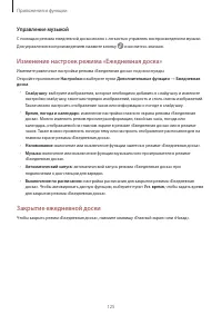 Страница 125