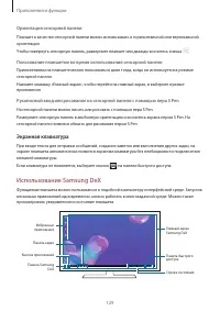 Страница 129