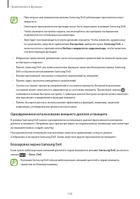 Страница 130