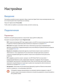 Страница 133