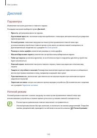 Страница 145