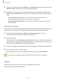 Страница 146