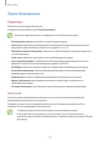 Страница 147