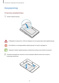 Страница 15
