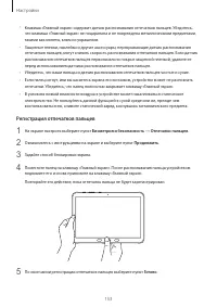 Страница 153