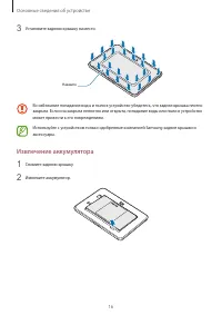 Страница 16