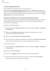 Страница 161