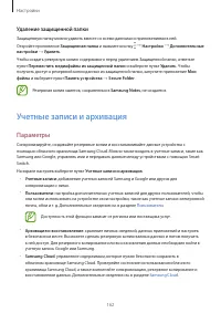 Страница 162